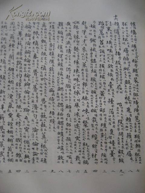刊谬补缺切韵_百度百科
