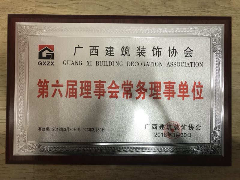 广西中庭装饰工程集团有限责任公司