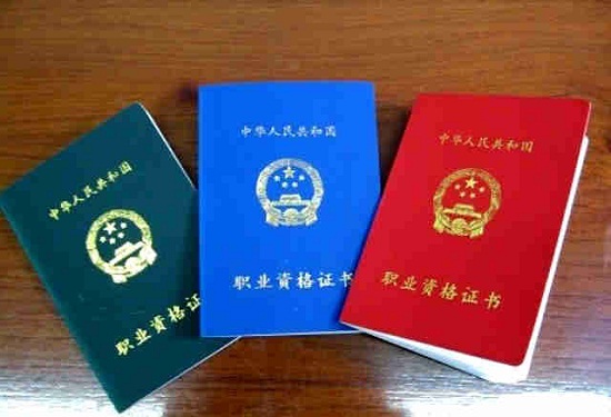 认定 /a>的 a href="#" data-lemmaid="3458556">专业技术人员 /a>,在