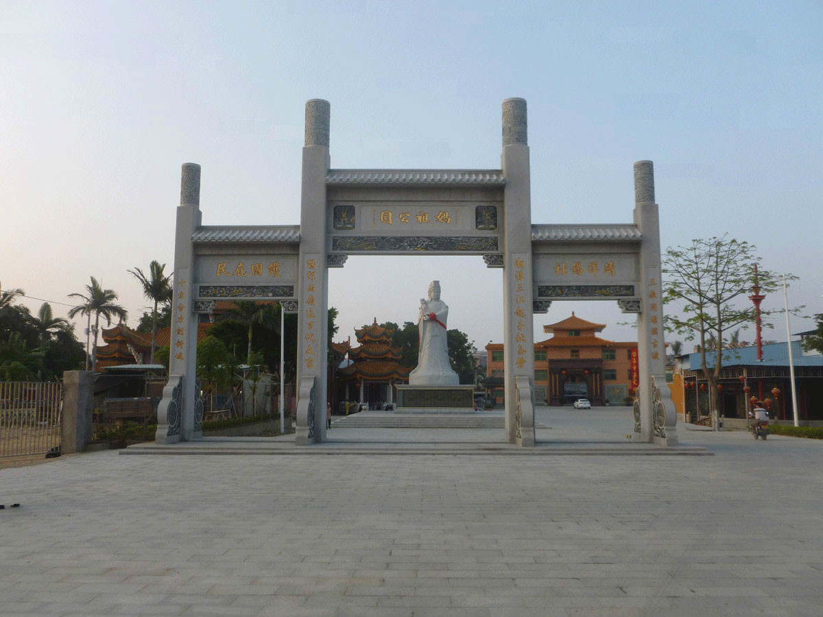 潮阳后溪妈祖公园