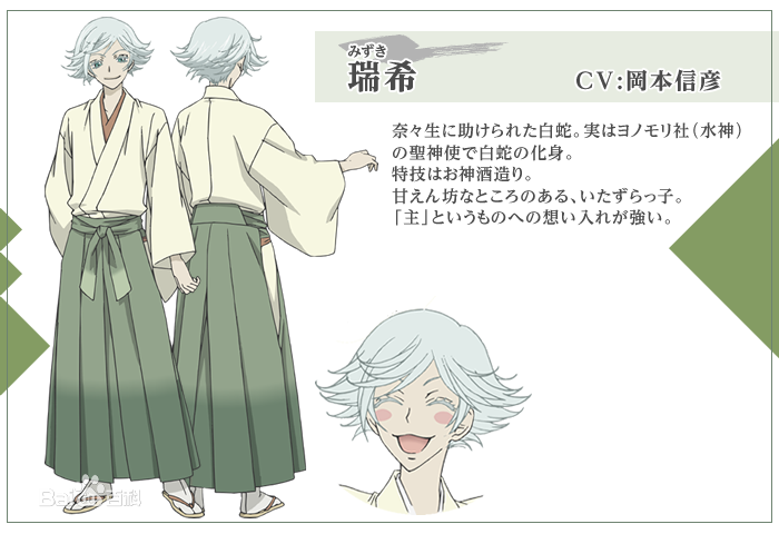 元气少女缘结神
