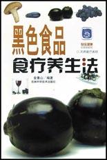 黑芸豆需要泡多久_黑芸豆和黑豆的区别_泡黑枸杞之前需要清洗枸杞吗