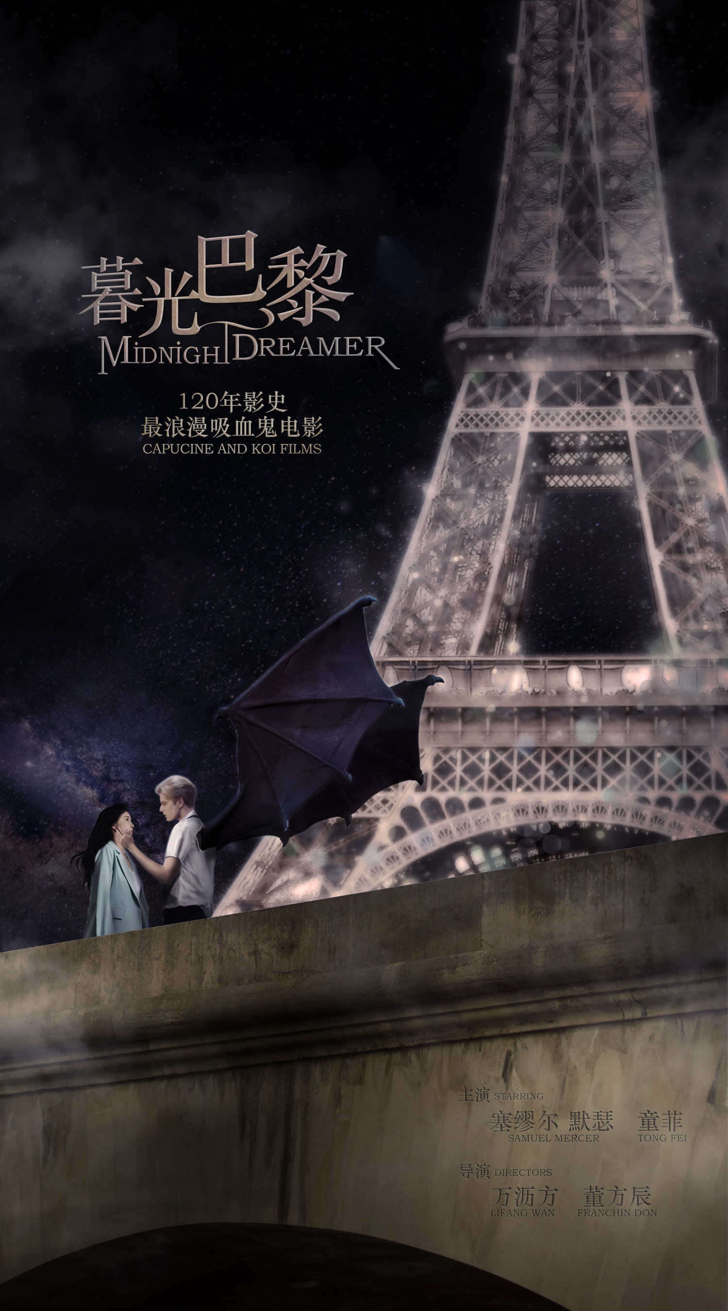  p>《暮光·巴黎》是由卡普辛一号电影公司出品,法国koi电影公司协制