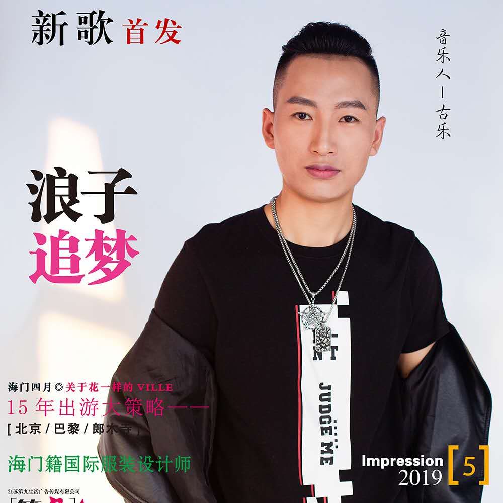 浪子无钱过酒家是什么歌(浪子无钱过酒家是什么歌曲)