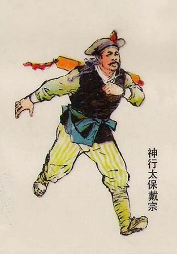  p>戴宗是中国古典小说《 a href="#" data-lemmaid="348">水浒传 /a>