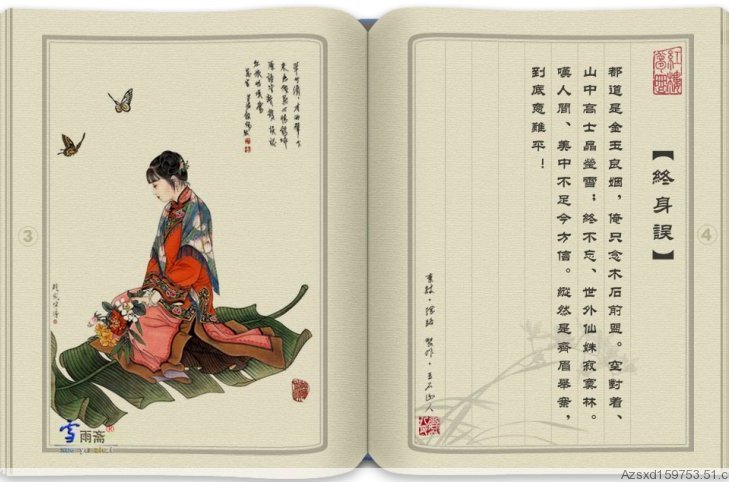 红楼十二曲
