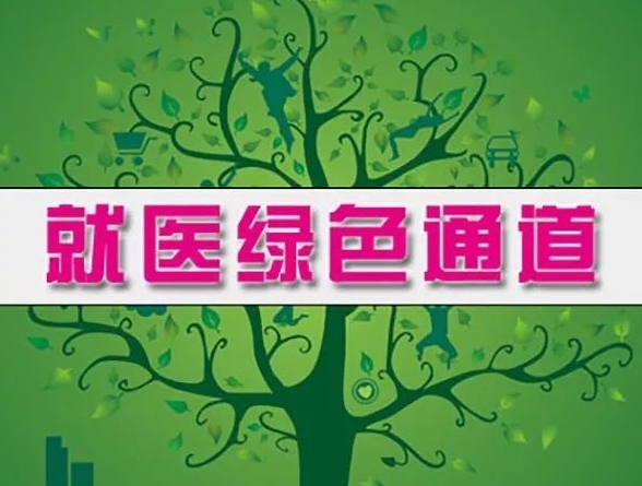 关于北京口腔医院、门头沟区挂号跑腿，就医绿色通道方便快捷的信息