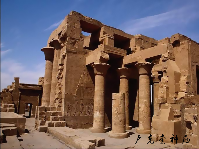 卢克索神殿
