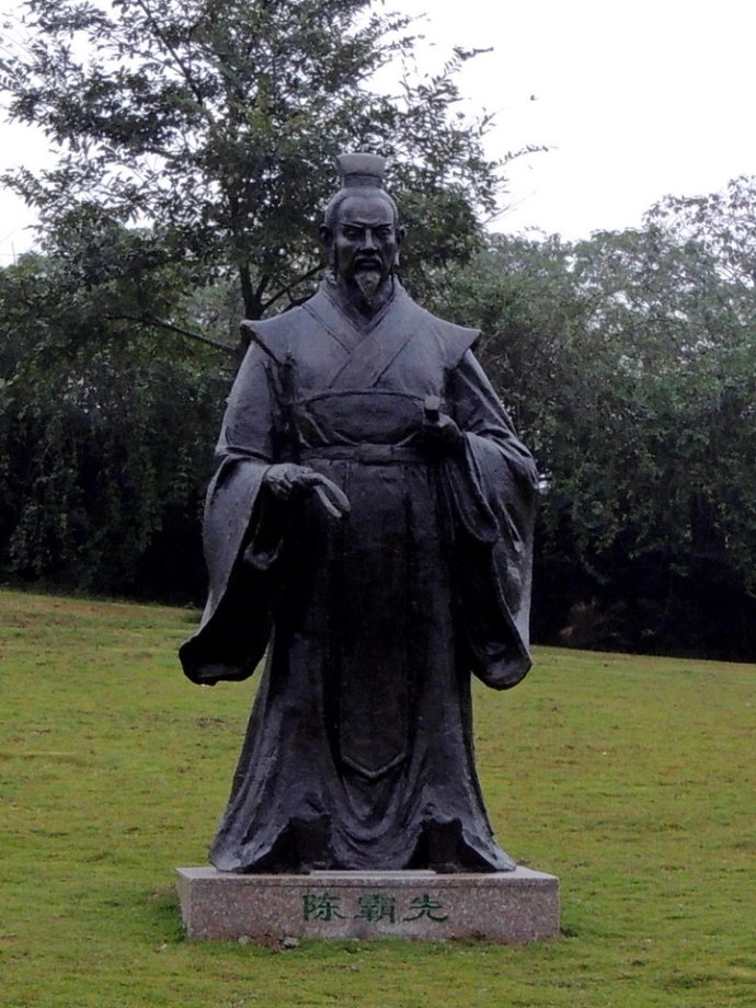  p> b>陈武帝陈霸先 /b>(503年—559年),字 b>兴国 /b>,小字 b>法生 