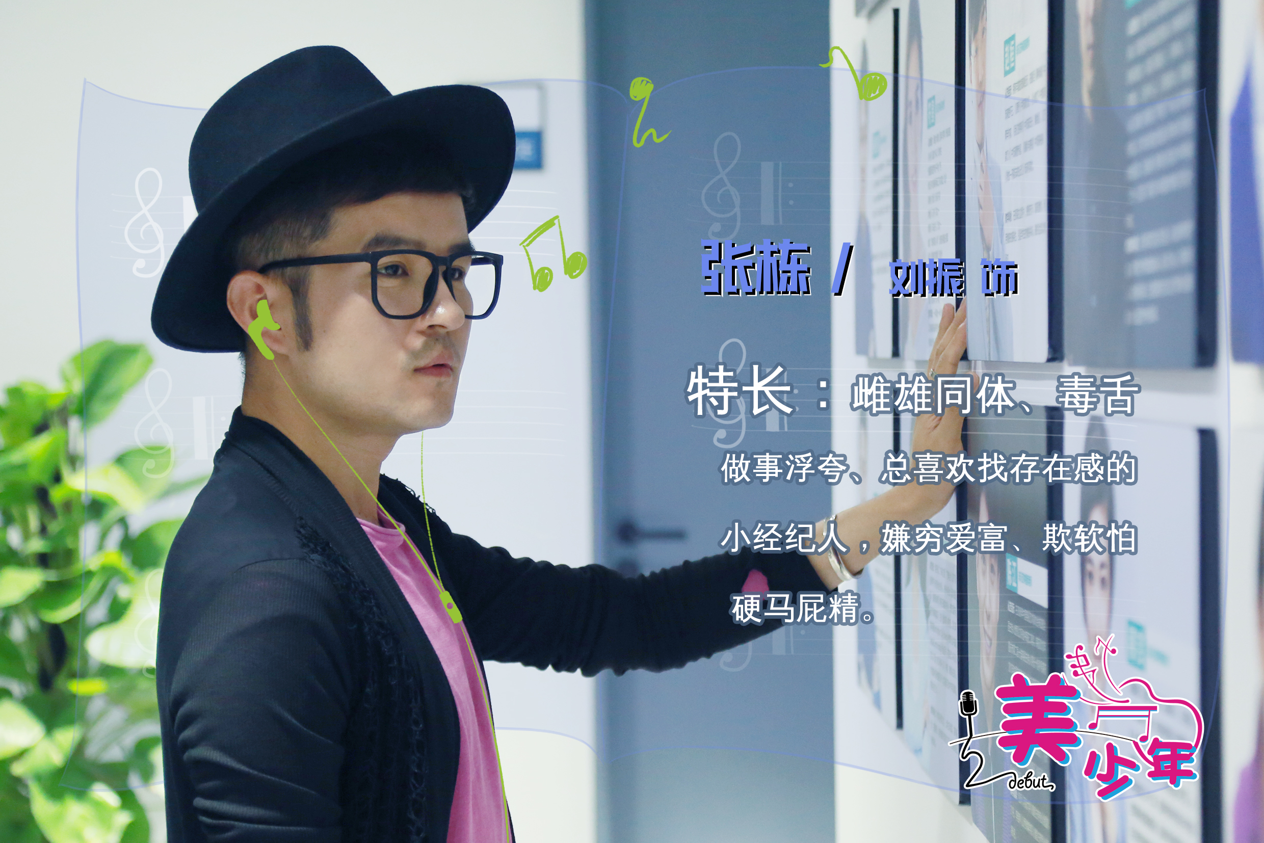 二分之一美少年