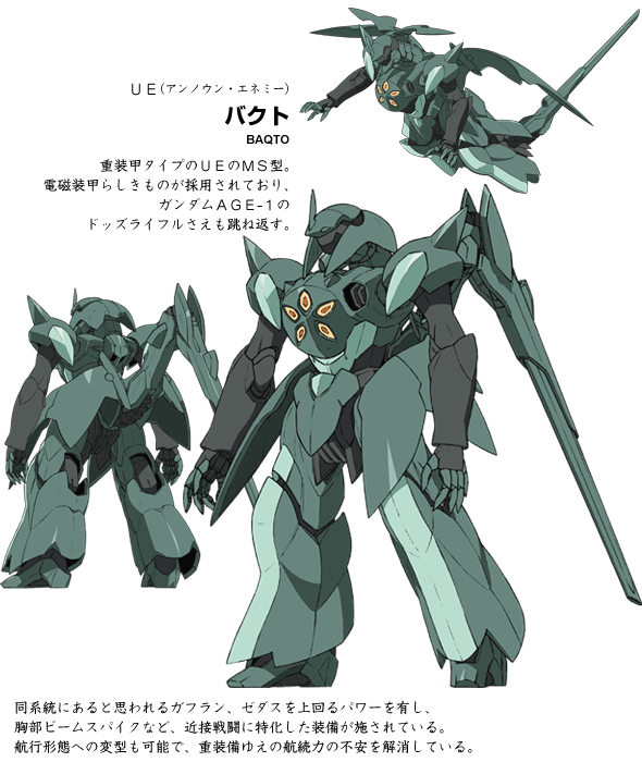 机动战士高达age