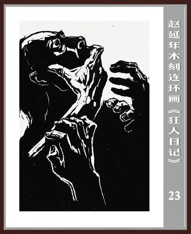  p>《狂人日记》是 a target="_blank" href="/item/鲁迅/36231" data