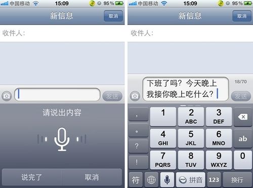 语音短信怎么发送出去的声音