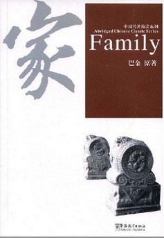 家Family_百度百科