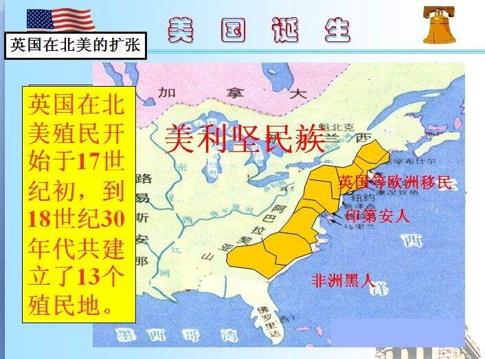 英属北美殖民地