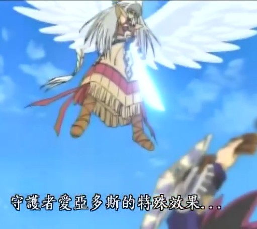 守护者·艾托斯