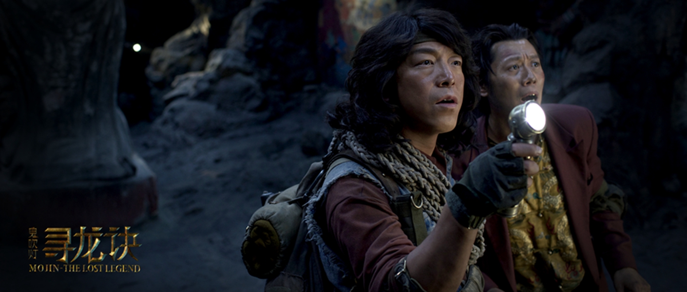 鬼吹灯之寻龙诀