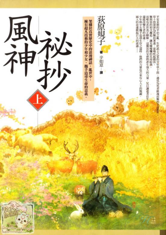 荻原规子 百度百科
