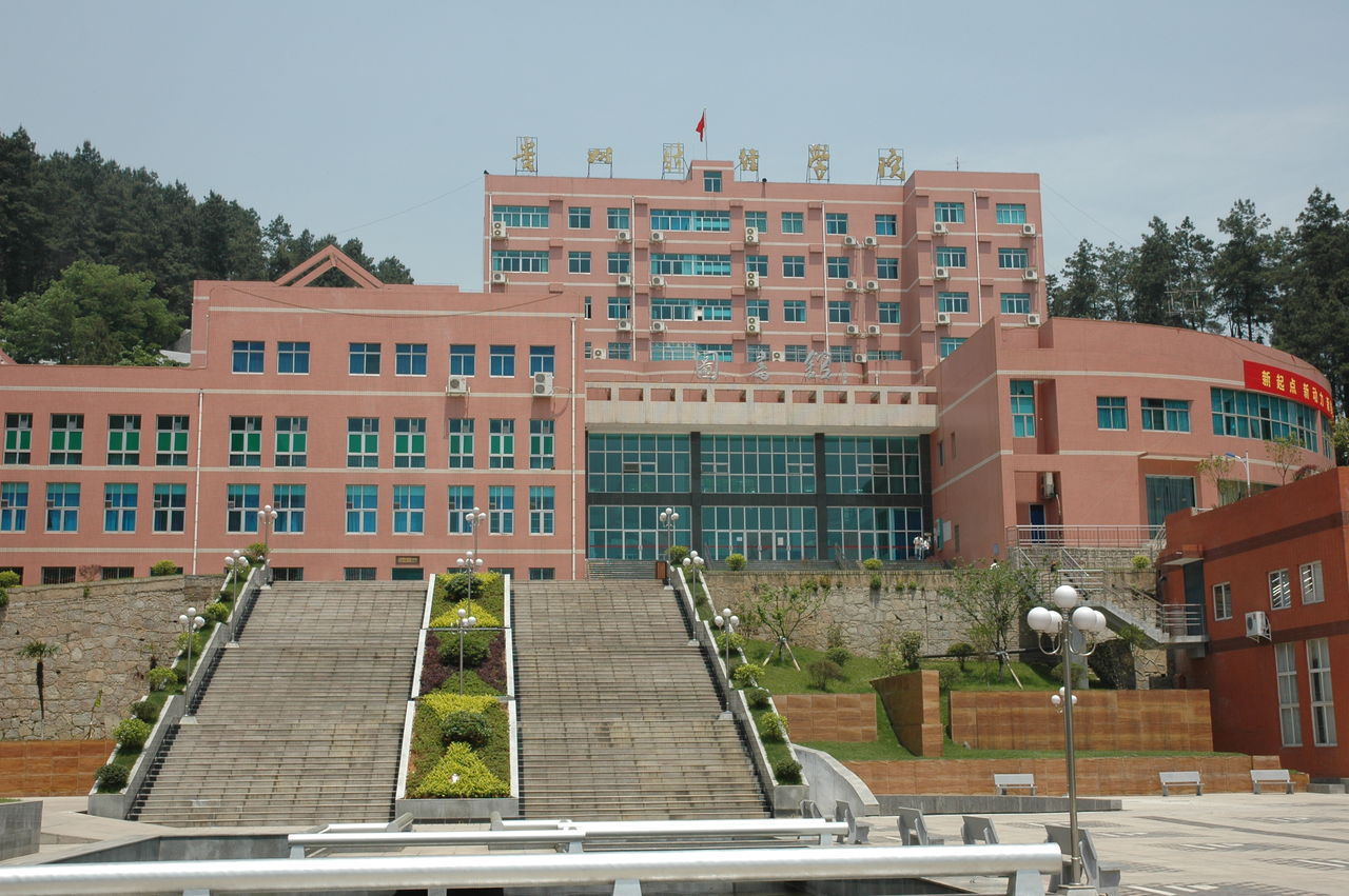 贵州财经大学