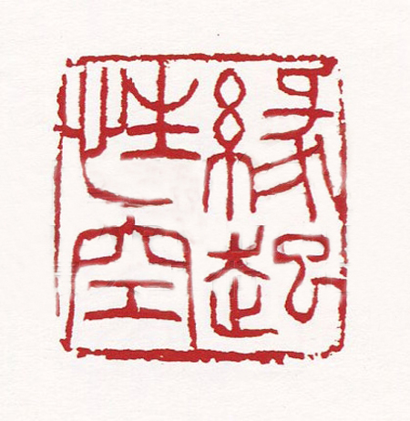 缘起性空