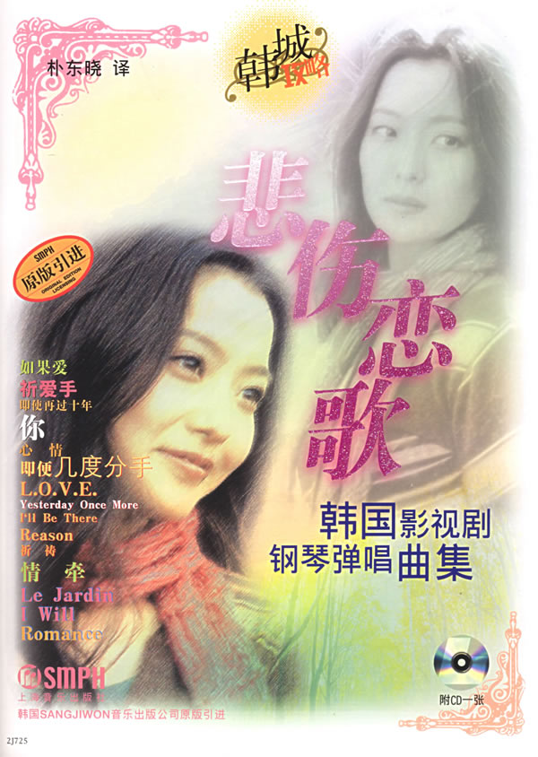悲伤恋歌
