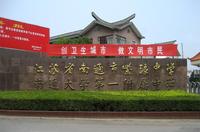 南通市紫琅中学