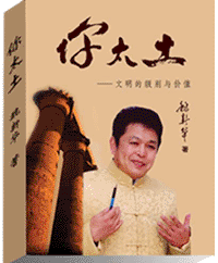 张康之_百度百科