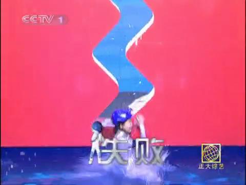 正大综艺·墙来啦