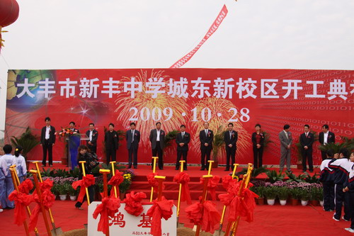 大丰新丰中学