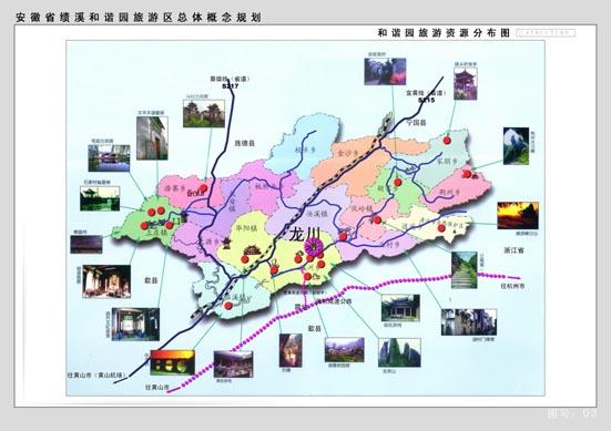 进行"中国·绩溪现代文化旅游项目——《和谐园》"全部景点设施的规划