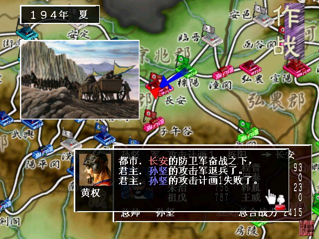  p>《郑问之三国志》是 a href="#">gamearts /a>公司筹划五年的大作