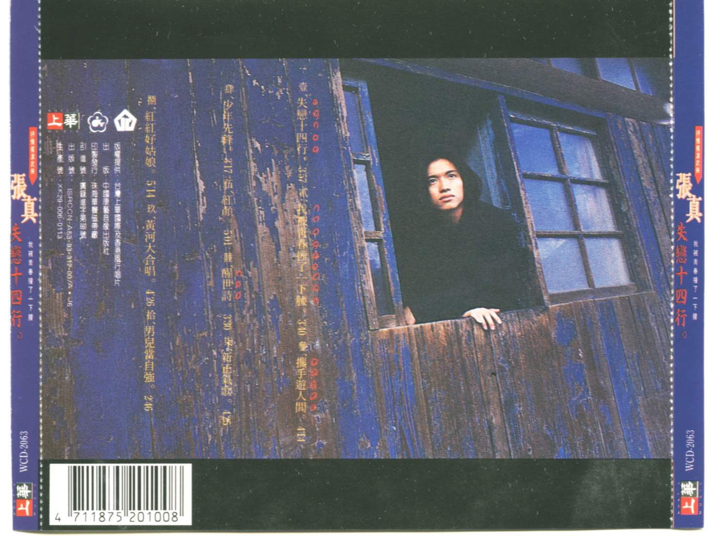  p data-id="gnwmkdcotz">张真,1969年8月1日出生于中国台湾省,字儒钦