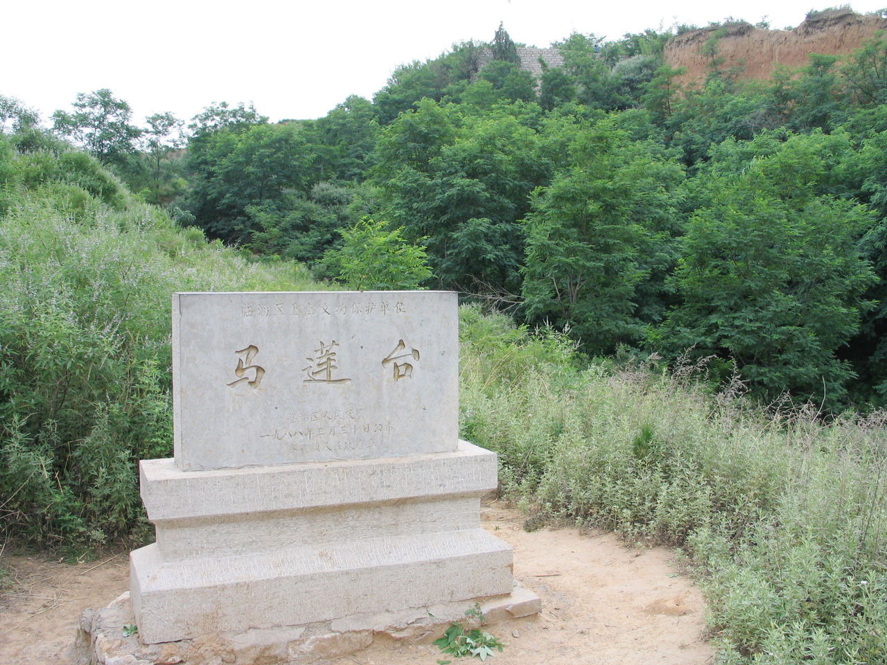  p>马莲台位于 a target="_blank" href="/item/临淄/973141" data