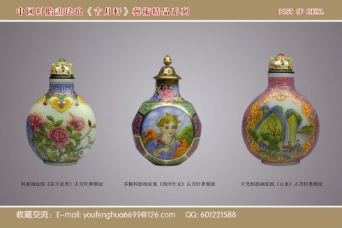 中国有名ブランド 古月軒の、 乾隆ガラス蓋物 250px-