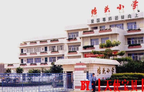 深圳市宝安区石岩街道塘头小学