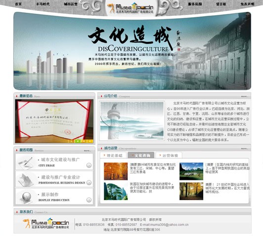 北京建设网站(北京建设信息公开平台)