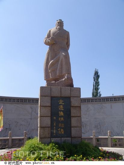 data-lemmaid="672018">扶风郡 /a>平陵县(今 a target="_blank" href