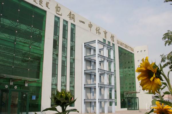  p data-id="gnhditc1b4">包钢第一中学,简称包钢一中,创建于1960年