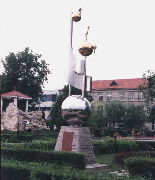 沈阳第三十六中学