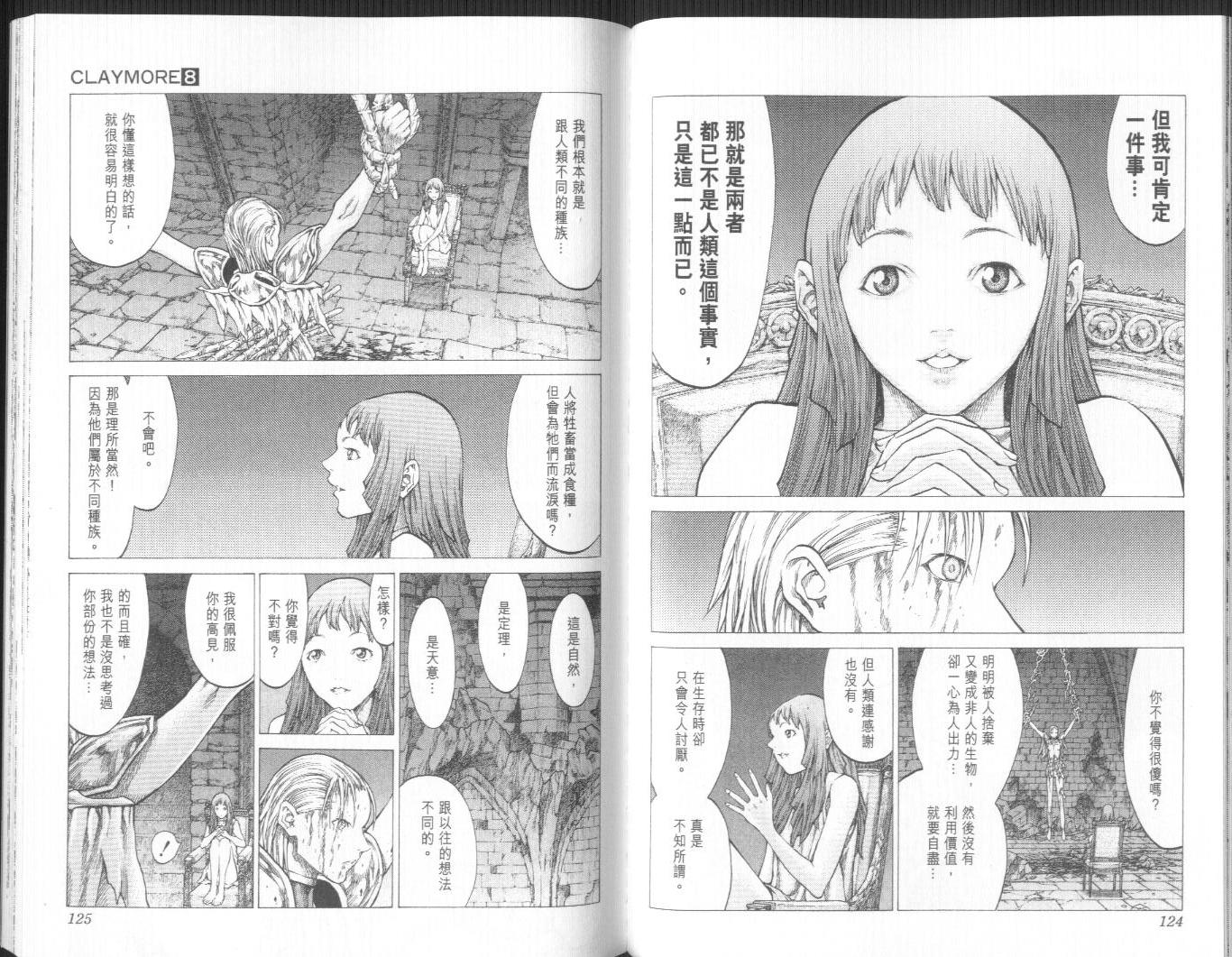  p>莉芙路,日本漫画《 a target="_blank" href="/item/大剑/71060"