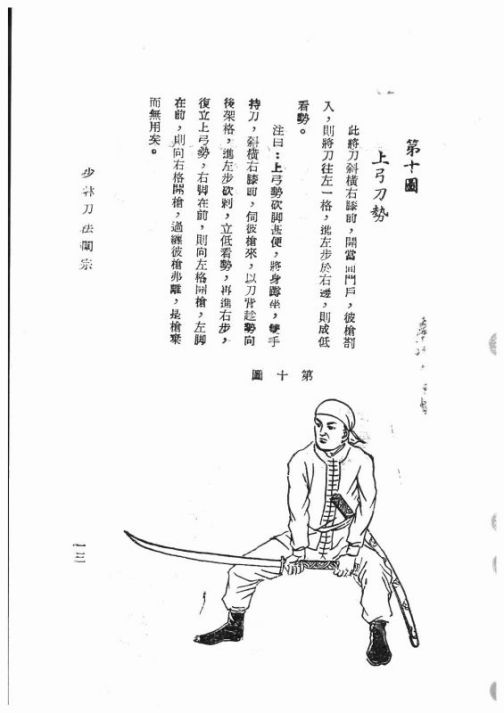 双手刀法_百度百科
