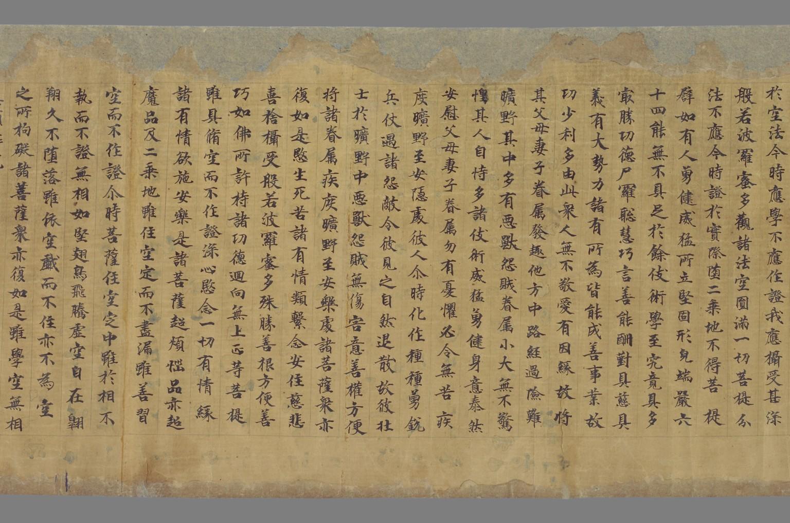  p>大般若经(mahāpraj?