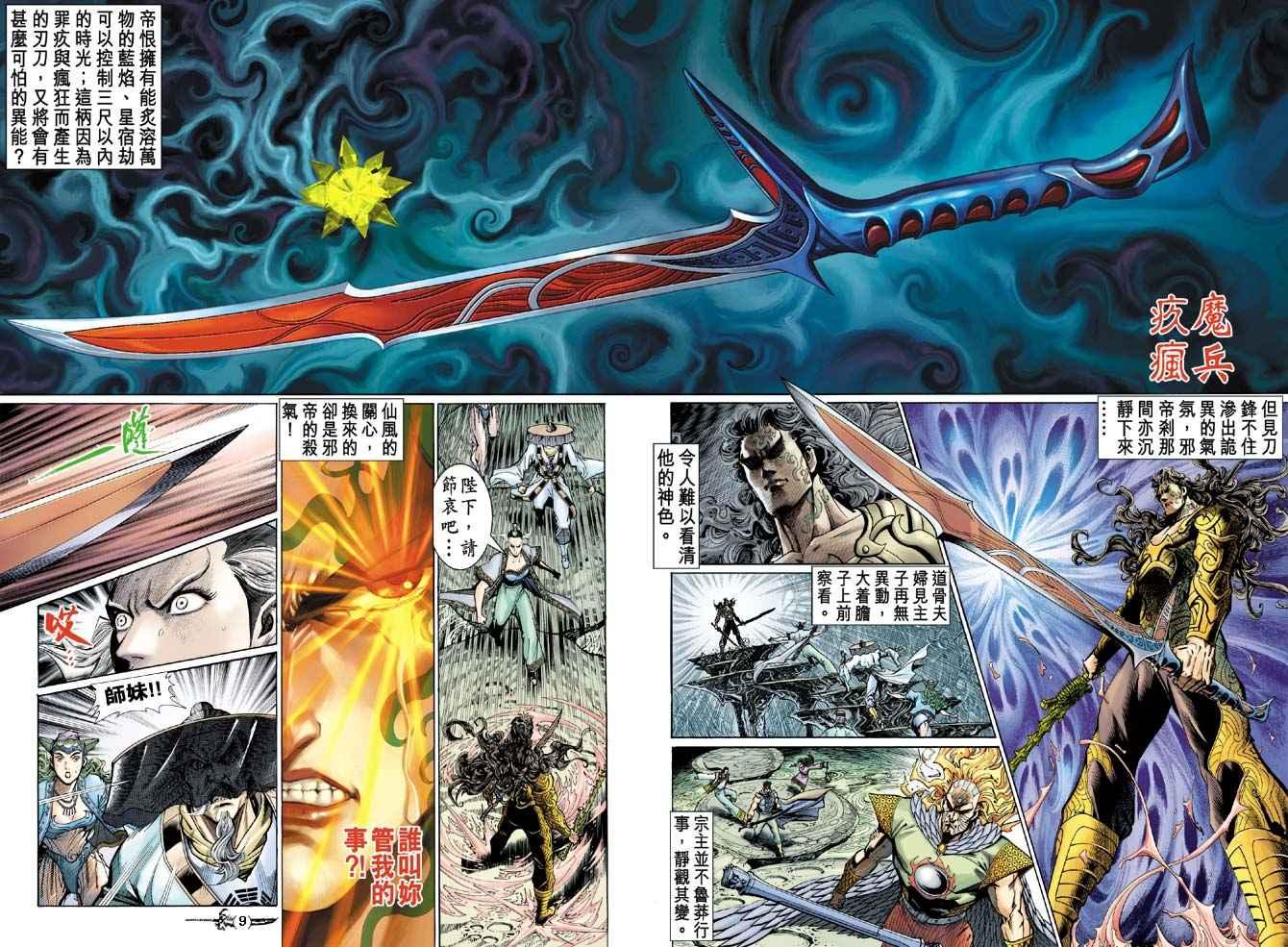  a target="_blank" href="/item/元祖天魔/1196865" data-lem