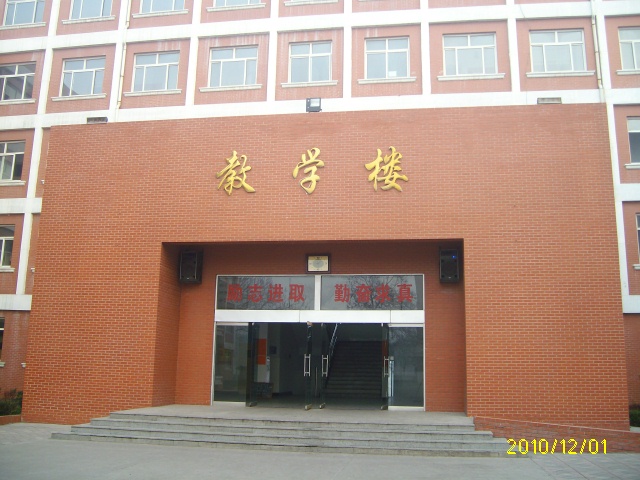 南和县实验中学