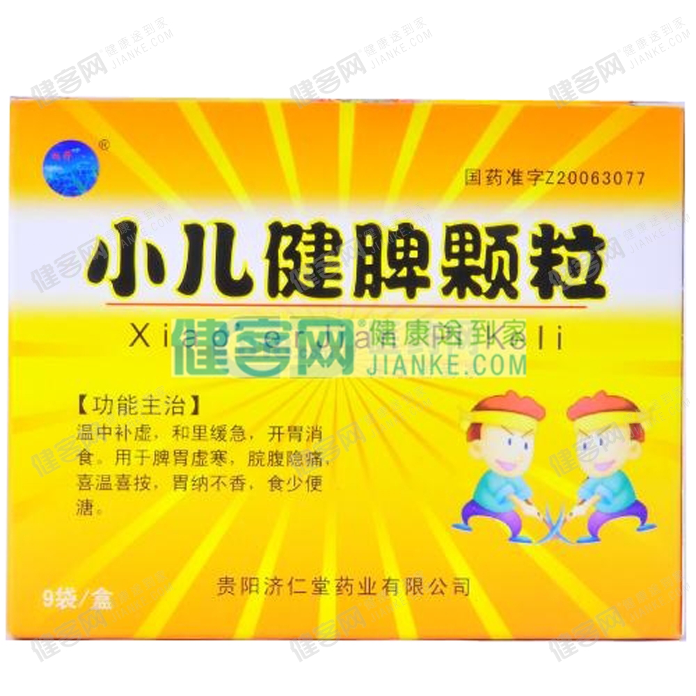 小儿健脾颗粒