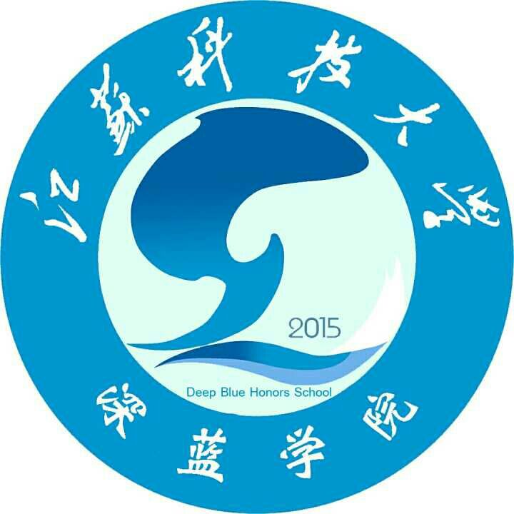 江苏科技大学深蓝学院