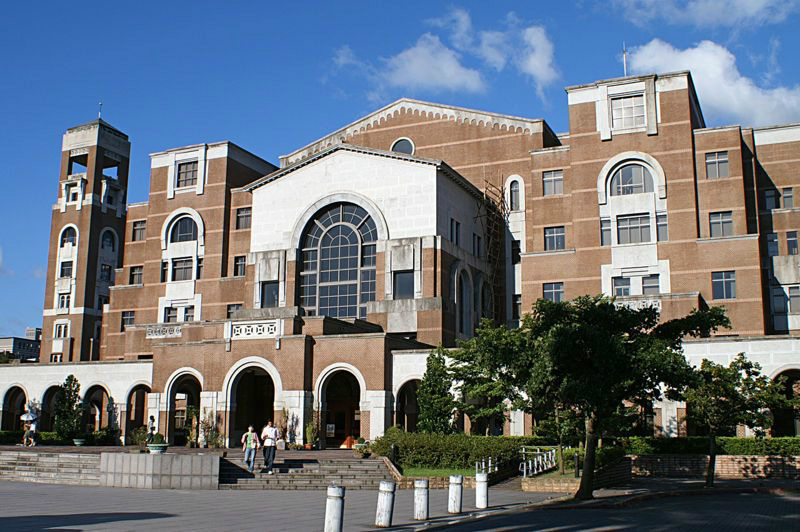 国立台湾大学