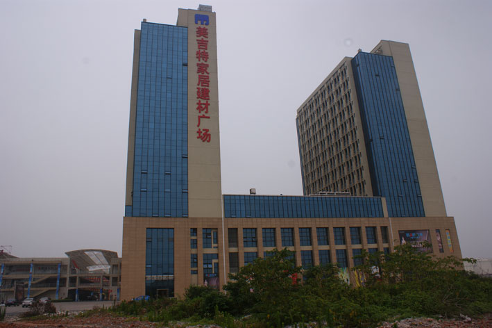 美吉特家居建材广场