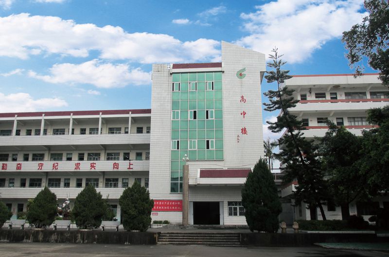 福建省云霄第一中学