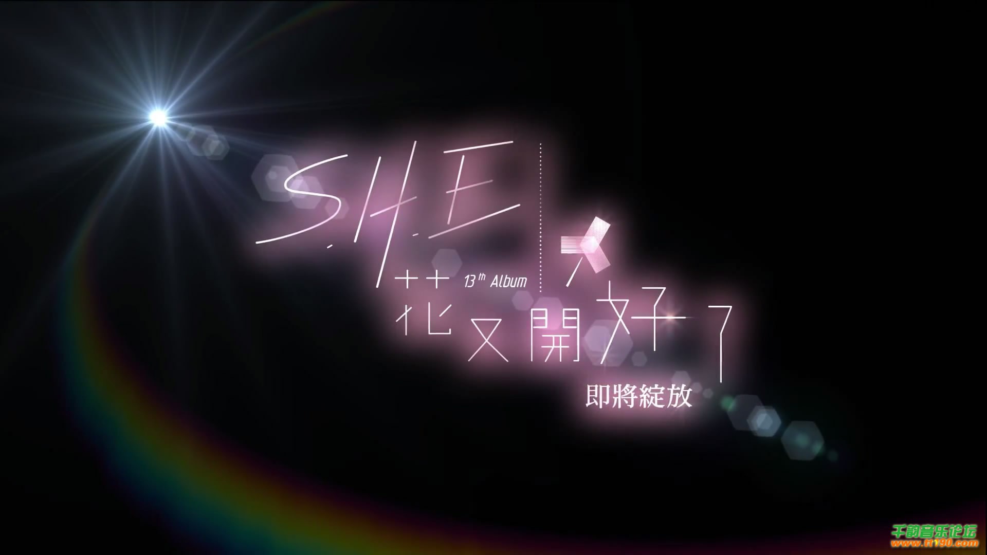 e,中国台湾女子流行演唱组合,由 a target="_blank" href="/item